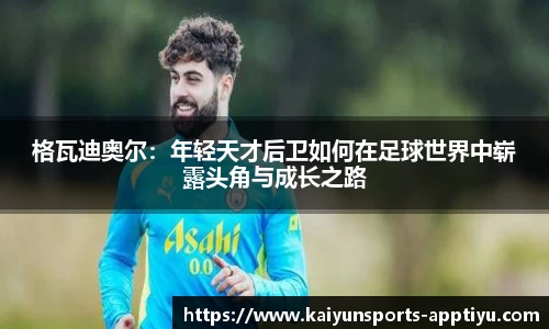 开云体育官网