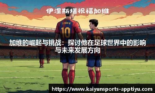 开云体育平台
